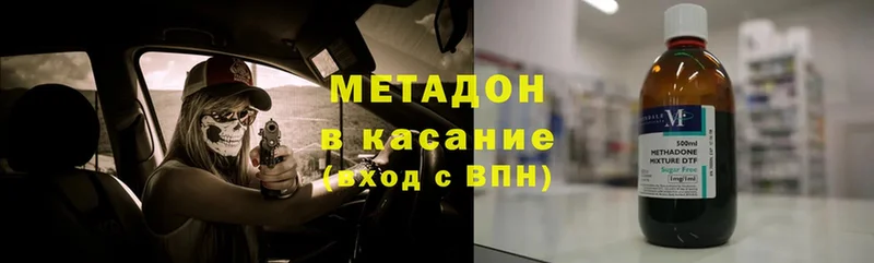 где купить наркоту  Рыбинск  МЕТАДОН methadone 